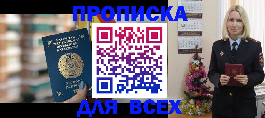 прописка для военкомата в Дубовке